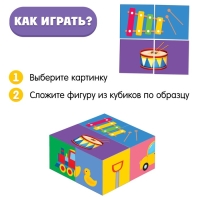 IQ кубики &laquo;Любимые игрушки&raquo;, 4 шт