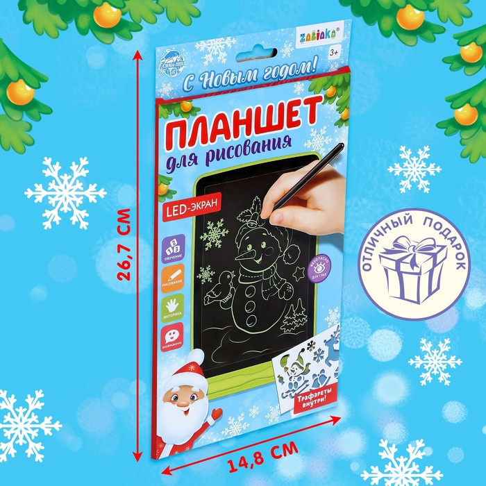 Планшет для рисования &laquo;С Новым годом!&raquo;, МИКС