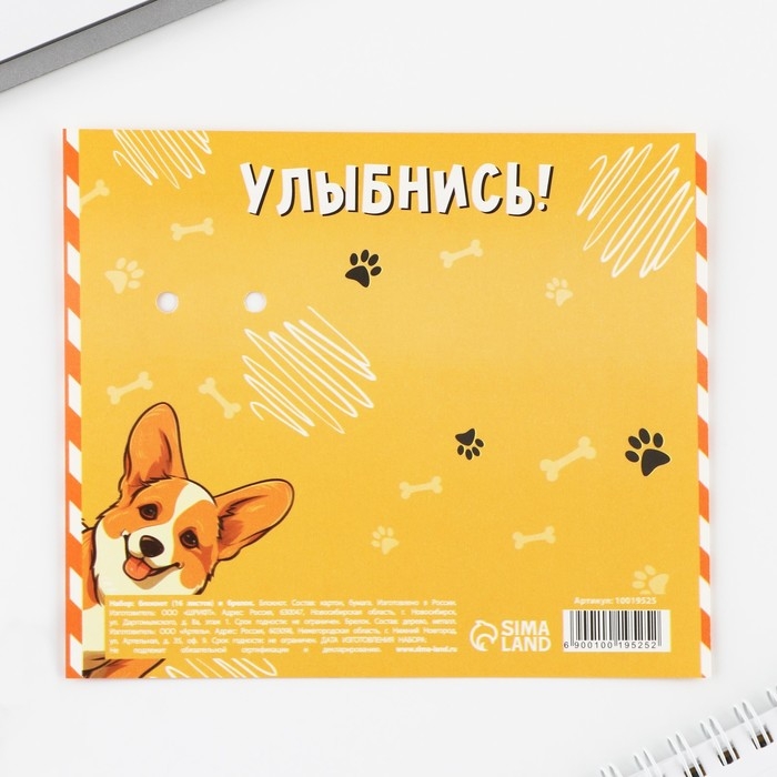 Подарочный набор блокнот и брелок &laquo;Корги&raquo;