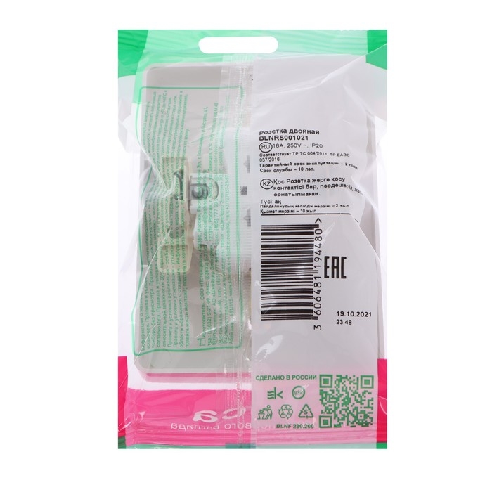 Розетка двойная SE Blanca, 16 А, 250 В, встраиваемая, с з/к, IP20, белая, BLNRS001021 Розетка двойная SE Blanca, 16 А, 250 В, встраиваемая, с з/к, IP20, белая, BLNRS001021