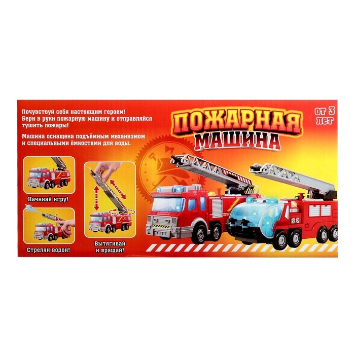 Машина &laquo;Пожарная&raquo;, стреляет водой, световые и звуковые эффекты, русская озвучка, работает от батареек