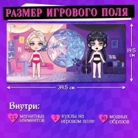 Магнитный набор «Лучшие подружки» Магнитный набор «Лучшие подружки»