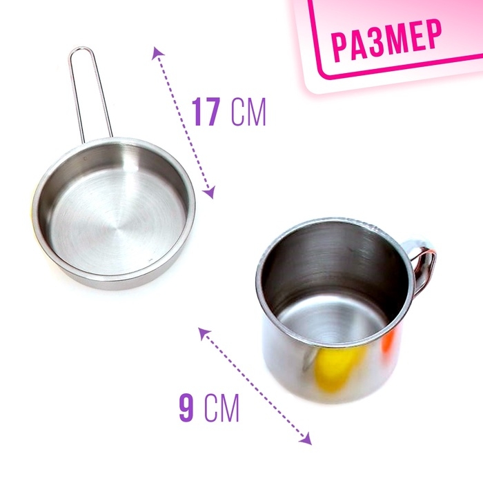 Набор металлической посуды &laquo;Повар&raquo;, 16 предметов