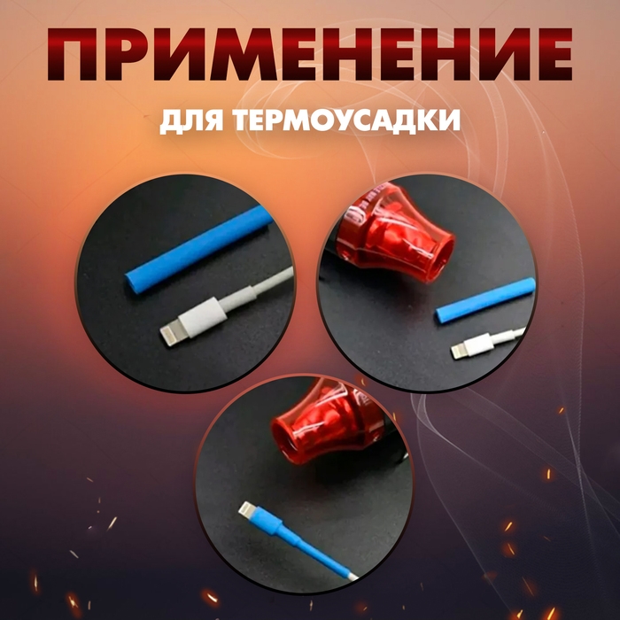 Мини-фен ТУНДРА, 220 В, 300 Вт, 200 °С Мини-фен ТУНДРА, 220 В, 300 Вт, 200 °С