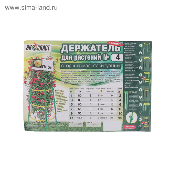 Кустодержатель, d = 50 см, h = 80 см, ножка d = 2 см, пластик, МИКС Кустодержатель, d = 50 см, h = 80 см, ножка d = 2 см, пластик, МИКС