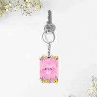 Брелок для ключей и магнит «Ты счастье», подарочный набор, 10 х 19 см. Брелок для ключей и магнит «Ты счастье», подарочный набор, 10 х 19 см.