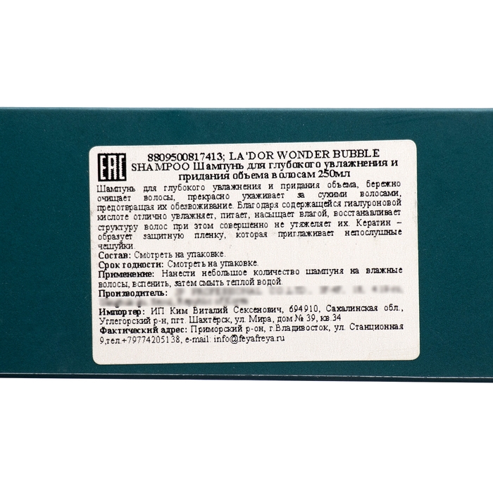 Увлажняющий шампунь для объема волос Wonder bubble shampoo, 250 мл Увлажняющий шампунь для объема волос Wonder bubble shampoo, 250 мл