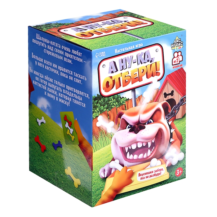 Настольная игра &laquo;А ну-ка, отбери!&raquo;, от 2 игроков, 3+