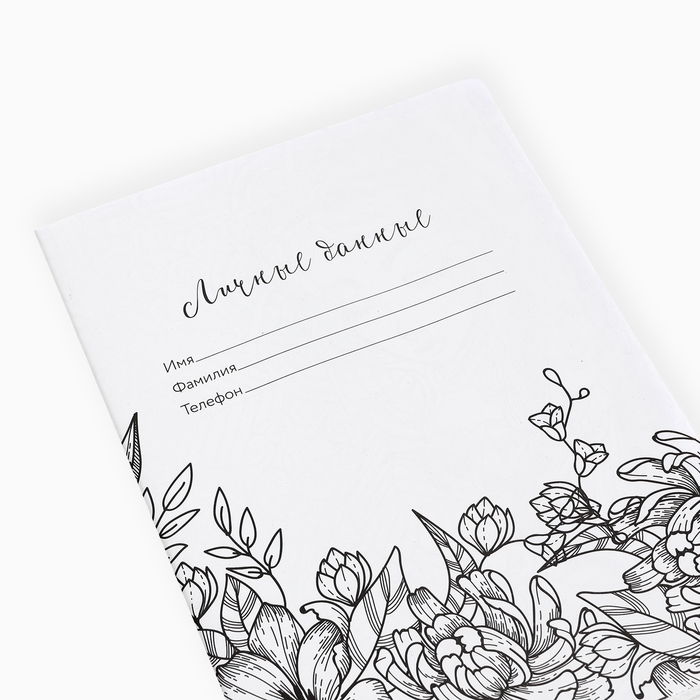 Ежедневник-смешбук с раскраской антистресс &laquo;365 творческий дней&raquo;, А5 80 листов