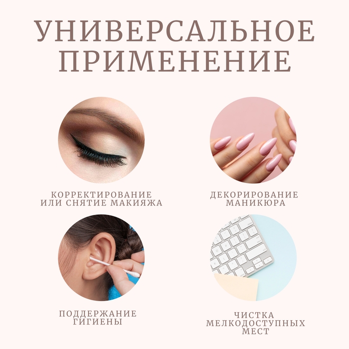 Ватные палочки на деревянной основе, заострённые, 7, 5 см, 100 шт, цвет розовый