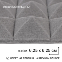 Шумопоглощающая панель - акустический поролон самоклеящийся, пирамида, 50 х 5 см, серый