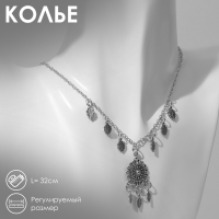 Колье &laquo;Индия&raquo; листья, цвет чернёное серебро, 32 см