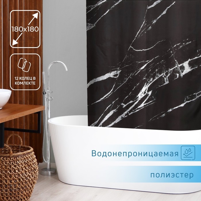 Штора для ванной SAVANNA, 180&times;180 см, цвет чёрный