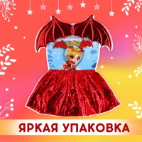 Карнавальный набор &laquo;Зимний дракошка&raquo;, цвет красный: крылья, юбка и ободок