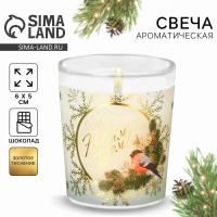 Новогодняя свеча в стакане &laquo;Новый год: С Новым годом!&raquo;, аромат шоколад