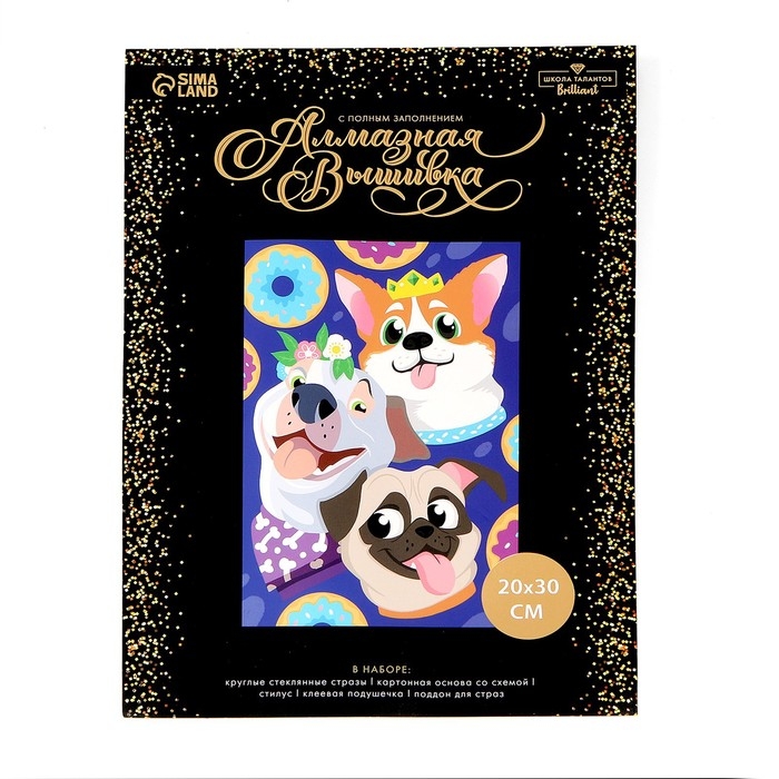 Алмазная мозаика с полным заполнением на холсте &laquo;Песики&raquo;&lrm;, 20 х 30 см