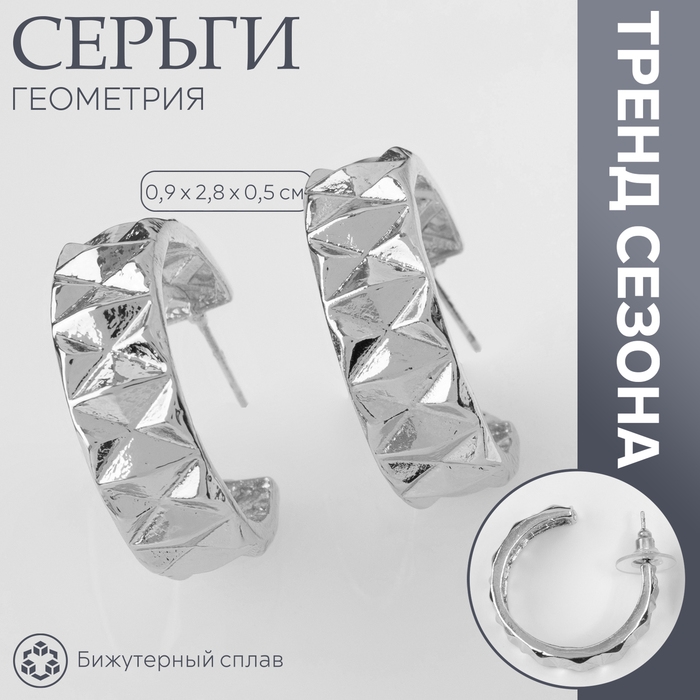 Серьги-кольца &laquo;Геометрия&raquo; орнамент, цвет серебро, d=2,8 см