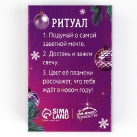 Свеча новогодняя рождественские гадания &laquo;Новый год: Замечательная свеча&raquo;, 6 х 4 х 1,5 см