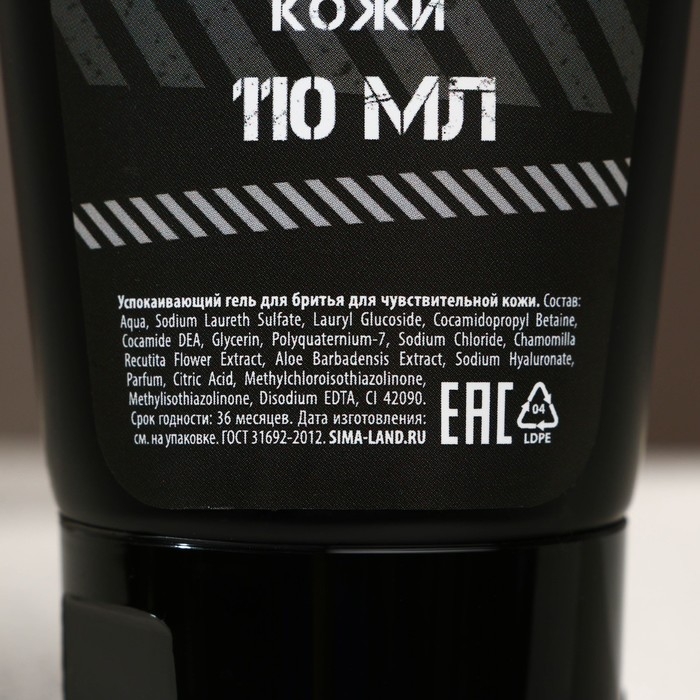 Подарочный набор косметики «Самому храброму», гель для бритья 110 мл, бальзам после бритья 110 мл, бритва, HARD LINE Подарочный набор косметики «Самому храброму», гель для бритья 110 мл, бальзам после бритья 110 мл, бритва, HARD LINE