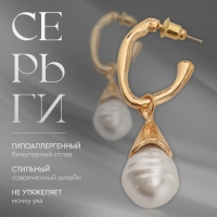 Серьги с жемчугом &laquo;Абстракция&raquo; фортуна, цвет золото