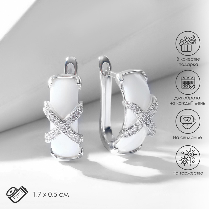 Серьги керамика «Крестик» полукруглые, цвет белый в серебре Серьги керамика «Крестик» полукруглые, цвет белый в серебре