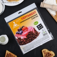 Пергамент силиконизированный в листах &laquo;Gurmanoff&raquo;, 38&times;42 см, набор 5 штук