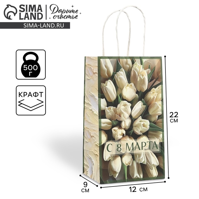 Пакет подарочный крафт &laquo;8 марта&raquo;, тюльпаны 12 &times; 21 &times; 9 см