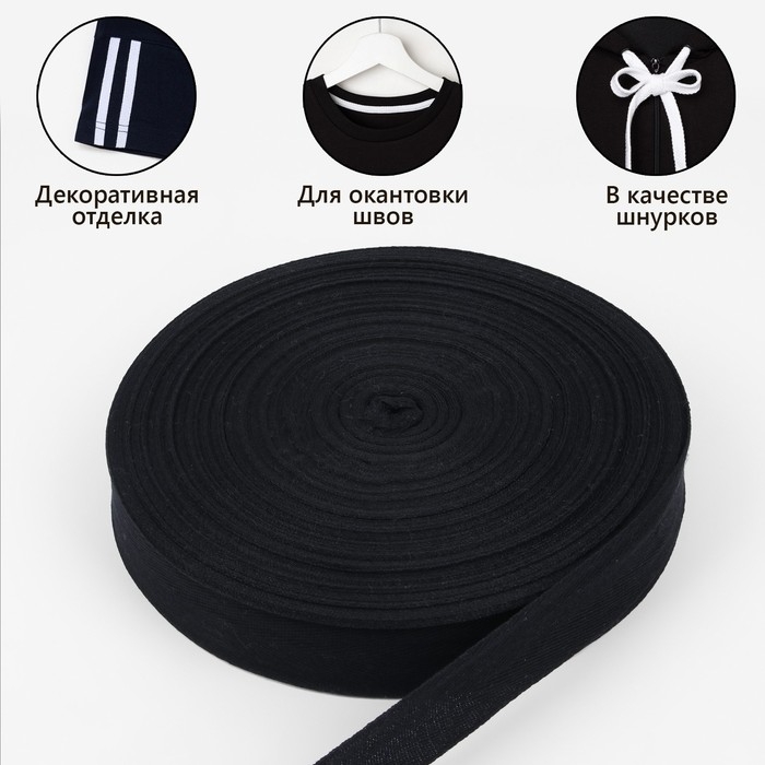 Лента киперная, 40 мм, 100 &plusmn; 1 м, цвет чёрный