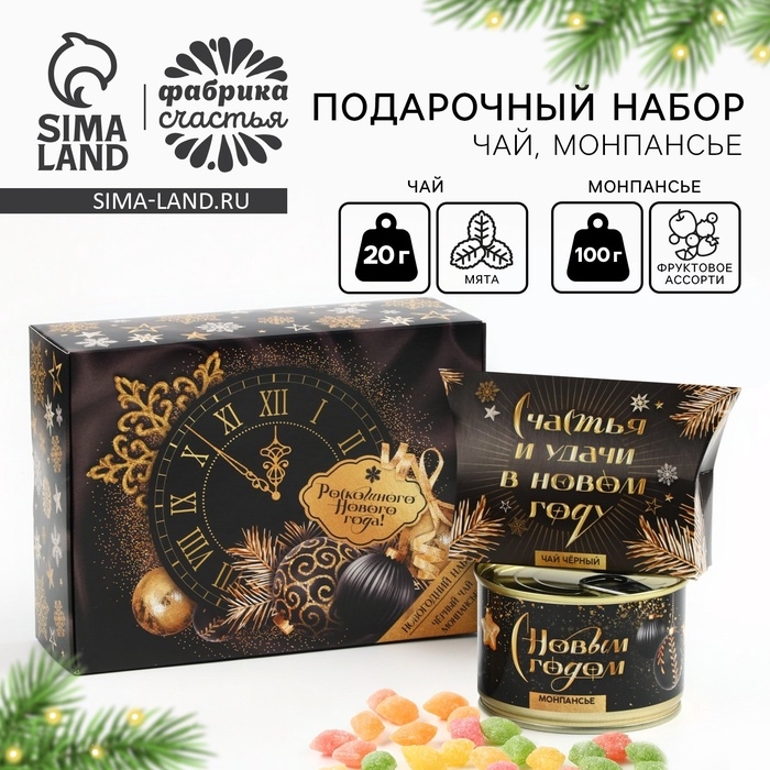 Подарочный набор новогодний &laquo;Роскошного нового года&raquo;: чай, монпансье