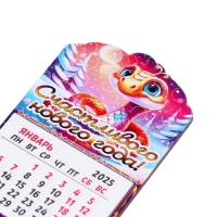 Новый год.Магнит новогодний календарь"Символ года 2025.Счастливого нового года", 12 месяцев Новый год.Магнит новогодний календарь"Символ года 2025.Счастливого нового года", 12 месяцев