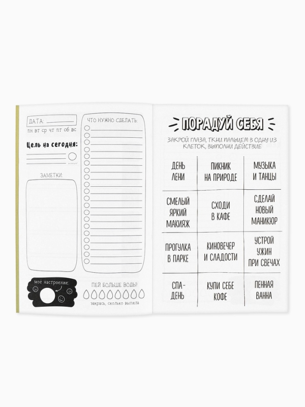 Ежедневник творческого человека с заданиями А5, 120 л. В мягкой обложке "Время мечтать"