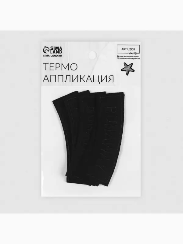 Термоаппликация Runaway, 8.3&times;2.5 см, чёрная