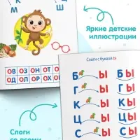 Книга &laquo;Учимся читать слоги&raquo; 24 стр.