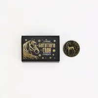 Монета новогодняя металлическая латунь &laquo;Монета прибыли&raquo; 2.5 см в подарочной коробке