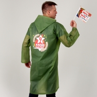 Карнавальный набор «Мы помним, мы гордимся!», р. 42–54, дождевик, флажок Карнавальный набор «Мы помним, мы гордимся!», р. 42–54, дождевик, флажок