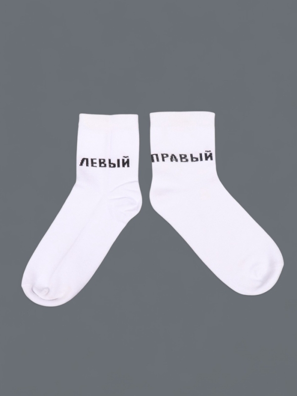 Ноские  женские, белые "Левый Правый"