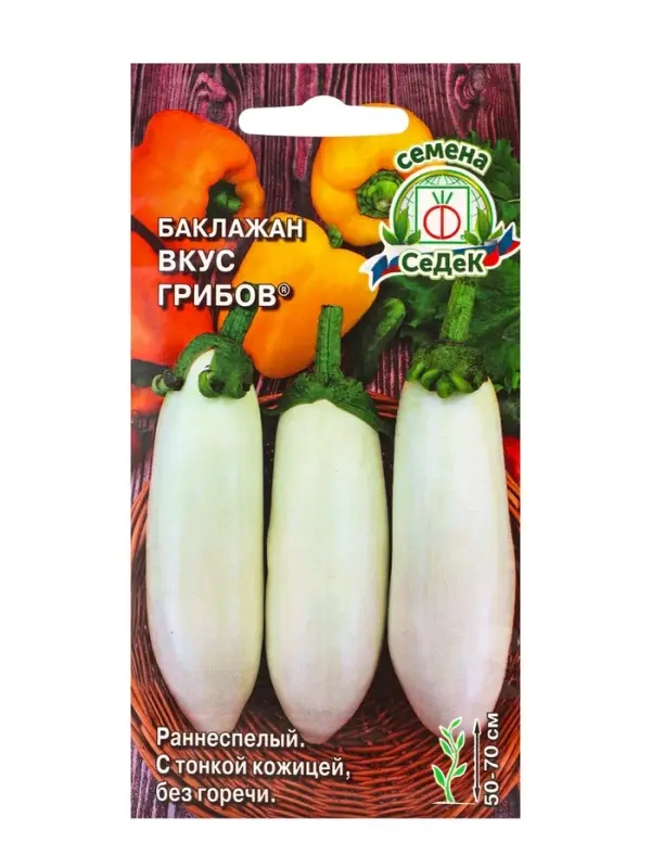 Семена Баклажан "Вкус грибов", 0,2 г