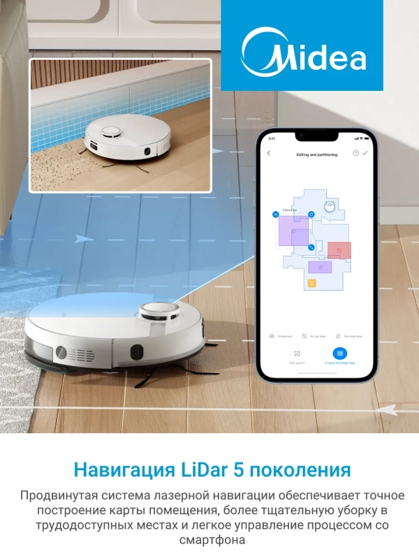 Робот-пылесос VCR M7 EVO WH, Wi-Fi, сухая и влажная уборка