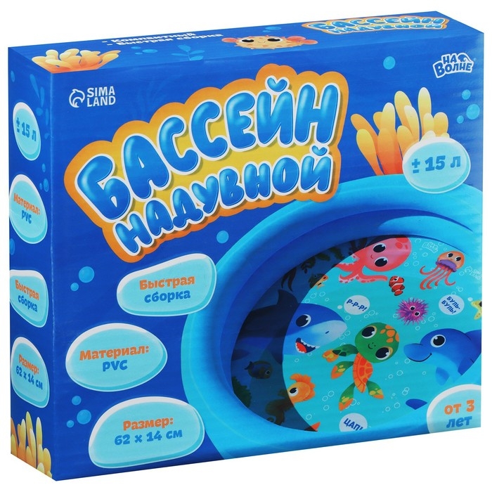 Бассейн надувной «На волне: Морские малыши», 62 х 14 см Бассейн надувной «На волне: Морские малыши», 62 х 14 см