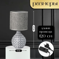 Настольная лампа с абажуром RISALUX &laquo;Руби&raquo;, Е14, 40 Вт, бело-серый, 13&times;13&times;27 см