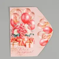 Конверт для денег &laquo;С днем рождения!&raquo;, глиттер, 16,5 х 8 см