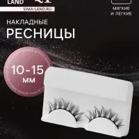 Ресницы накладные &laquo;Лучи&raquo;, 10-15 мм, V-форма, без клея, чёрные