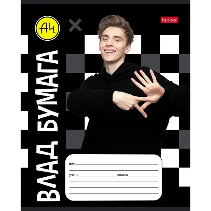 Тетрадь 18 листов в клетку &laquo;Влад А4&raquo;, обложка мелованный картон, МИКС