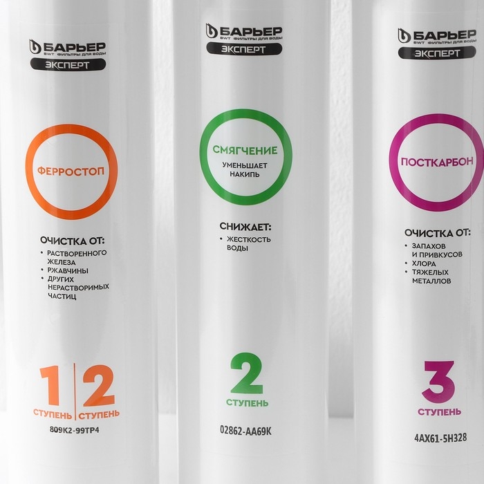 Комплект фильтроэлементов «Барьер. Эксперт. CоmРlex» Комплект фильтроэлементов «Барьер. Эксперт. CоmРlex»
