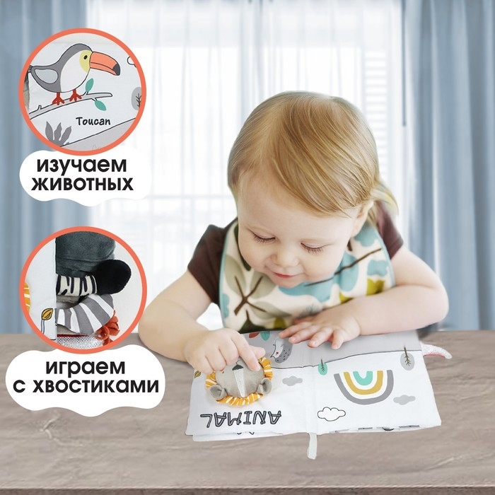 Книжка-шуршалка мягкая &laquo;Львенок Леон&raquo;, Крошка Я