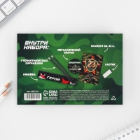 Подарочный набор 6 предметов &laquo;23 февраля&raquo;