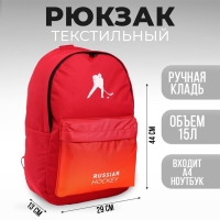 Рюкзак Putin team, 29 x 13 x 44 см, отд на молнии, н/карман, красный Рюкзак Putin team, 29 x 13 x 44 см, отд на молнии, н/карман, красный