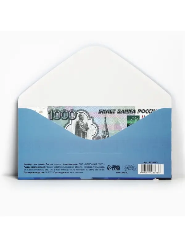 Конверт для денег &laquo;Поздравляем&raquo;, мужской, 16.5 &times; 8 см