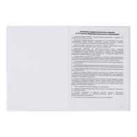 Классный журнал для 1-4 классов А4, 96 листов, твёрдая обложка, белый блок Классный журнал для 1-4 классов А4, 96 листов, твёрдая обложка, белый блок