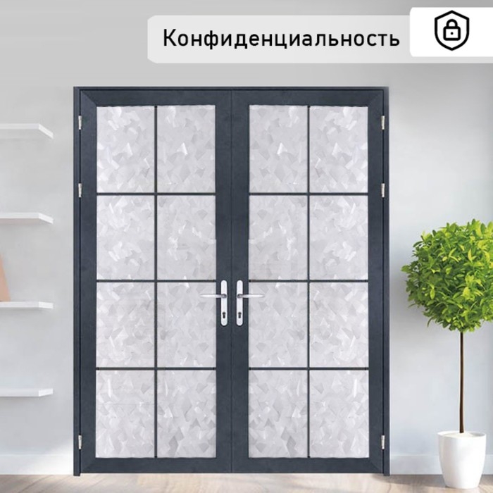 Плёнка самоклеящаяся &laquo;Кристалл&raquo;, прозрачная, 45&times;200 см